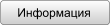 Информация