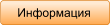 Информация