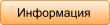 Информация