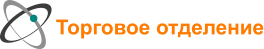 Торговое отделение